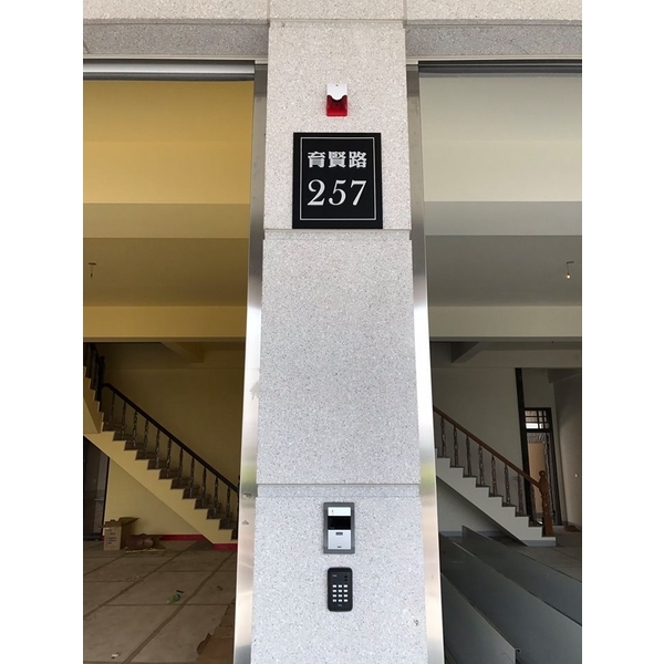 門牌,全億金屬製品有限公司