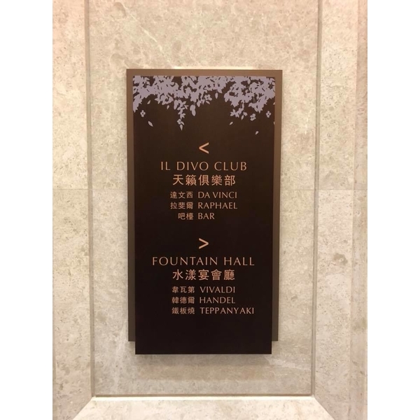 公設牌 公設牌,全億金屬製品有限公司