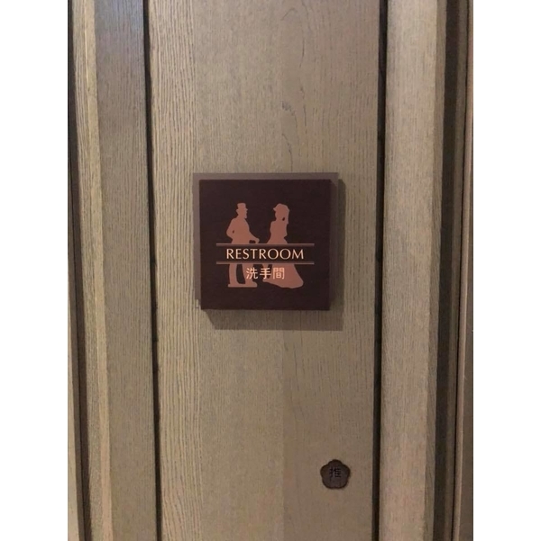 公設牌 公設牌,全億金屬製品有限公司