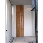 公設牌 - 全億金屬製品有限公司