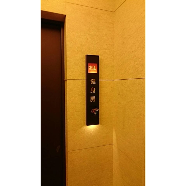 公設牌 公設牌,全億金屬製品有限公司