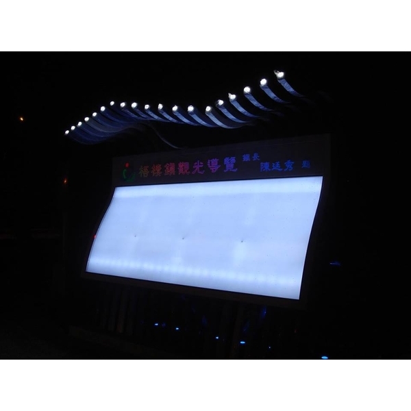 亮化工程,全億金屬製品有限公司