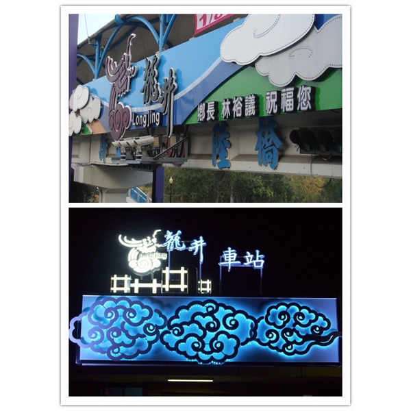 亮化工程,全億金屬製品有限公司