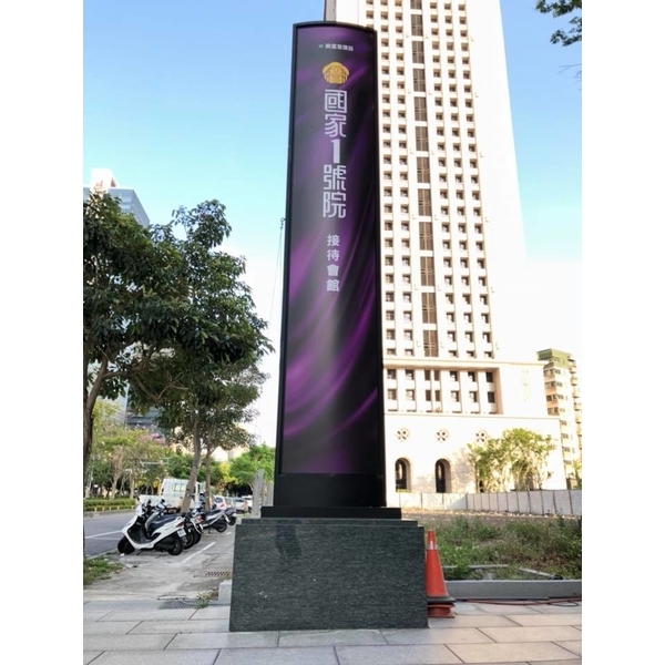 立式招牌,全億金屬製品有限公司