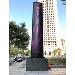 立式招牌 - 全億金屬製品有限公司