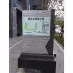 開放空間告示牌 - 全億金屬製品有限公司