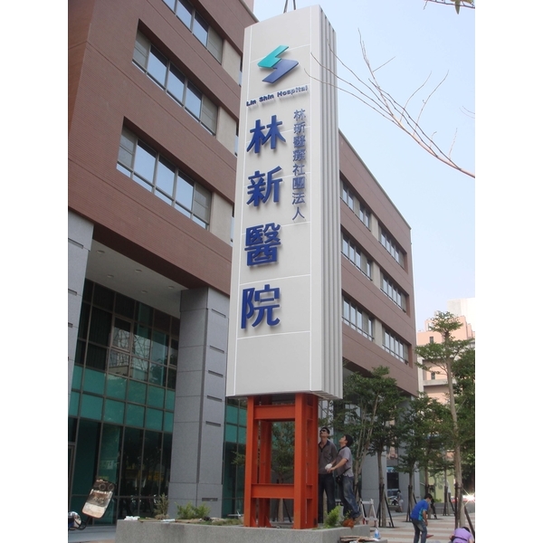 招牌地標招牌,全億金屬製品有限公司