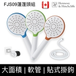 Hennessy&Hinchliffe FJS09 節水大面積蓮蓬頭+軟管+蓮蓬頭架組合 , 楓節有限公司