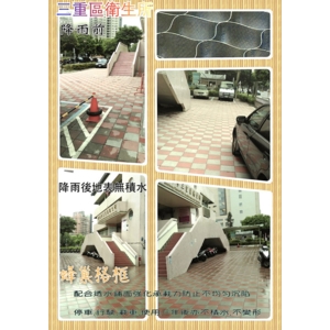 三重市衛生所-蜂巢格框(圍束格框) - 瑞塍實業有限公司