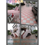 乾式撲面人行步道磚-降雨前後-瑞塍實業有限公司
