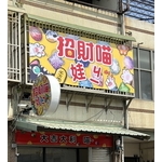 店面造型廣告燈箱 - 兆岳廣告有限公司