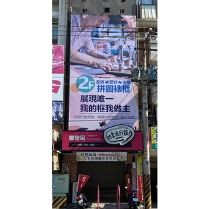 店面整體廣告招牌