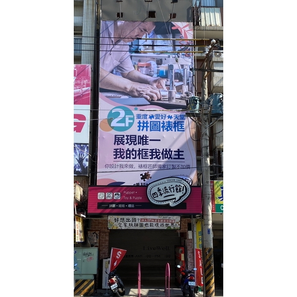 店面整體廣告招牌