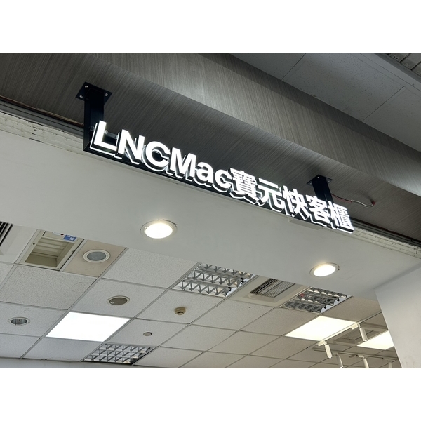 賣場迷你發光立體字