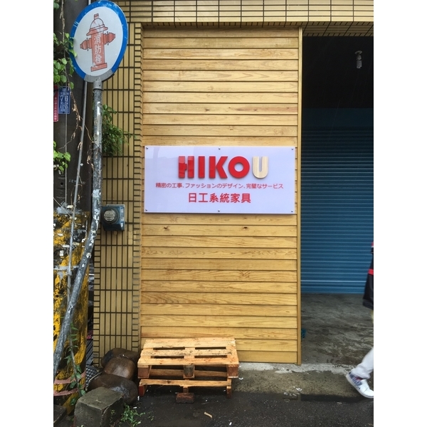 化妝螺絲壓克力招牌