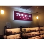 壓克力五面燈箱 - 兆岳廣告有限公司