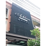 格柵式v.s阡那論特殊招牌 - 兆岳廣告有限公司