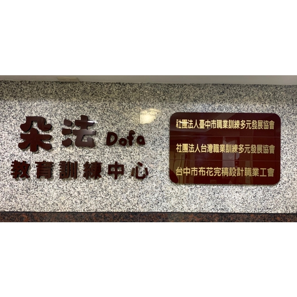 企業形象立體字 企業形象立體字,兆岳廣告有限公司