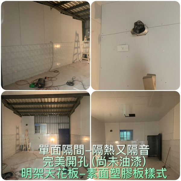 單面隔間 單面隔間,柏峻工程行