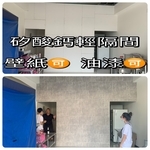 輕隔間 - 柏峻工程行