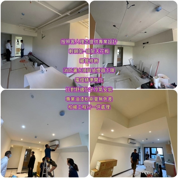 暗架天花板,柏峻工程行
