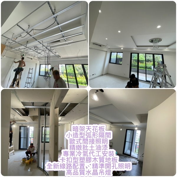 暗架天花板,柏峻工程行