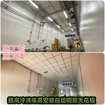 白鐵明架天花板 - 柏峻工程行