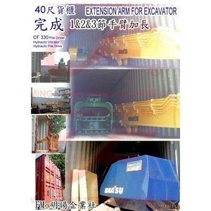 大臂＆二節＆三節加長手臂,明暘機械股份有限公司