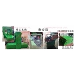 鋼板樁矯正機-明暘機械股份有限公司