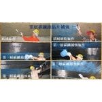 頂版碳纖維貼片補強 - 宏胤實業有限公司