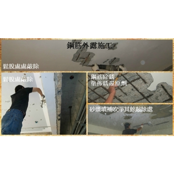 鋼筋外露施工,宏胤實業有限公司