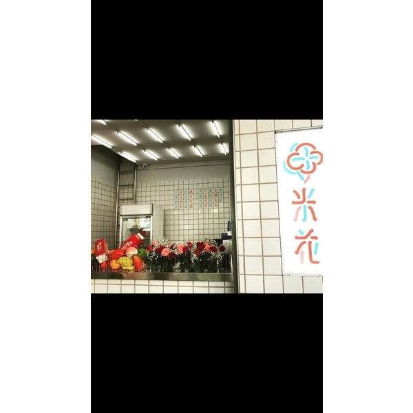 米花冰菓室- 改修工程-居久屋企業有限公司