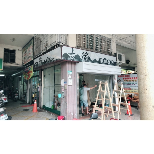 米花冰菓室- 改修工程,居久屋企業有限公司