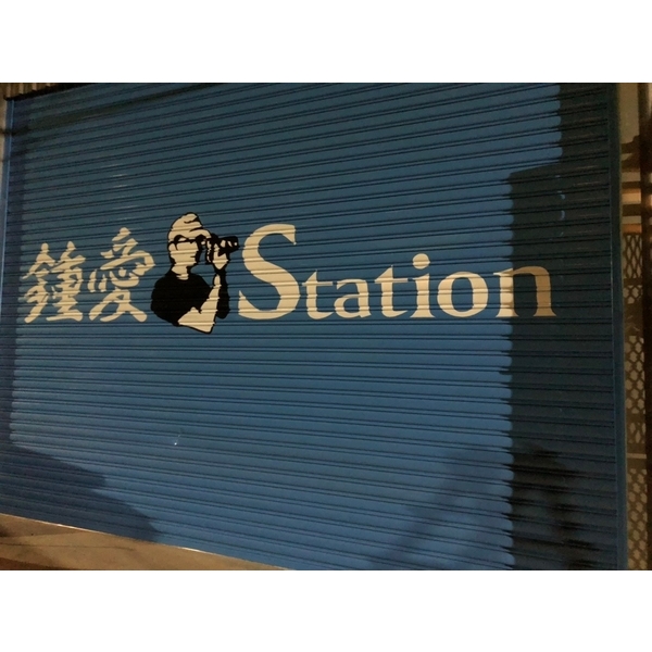 鍾愛攝影棚-窗簾＆壁紙＆ 地磚,居久屋企業有限公司