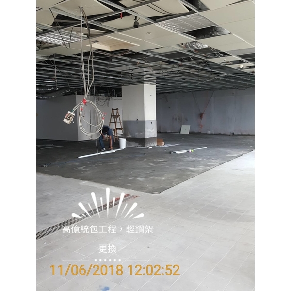 天花板拆除,高億統包工程