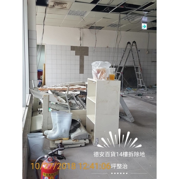 拆除清運,高億統包工程