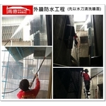 外牆防水工程(水刀清洗牆面) - 高億統包工程
