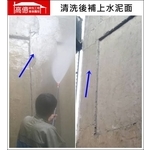 外牆清洗 - 高億統包工程
