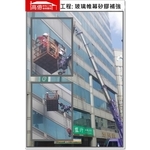 玻璃帷幕牆矽膠補強 - 高億統包工程