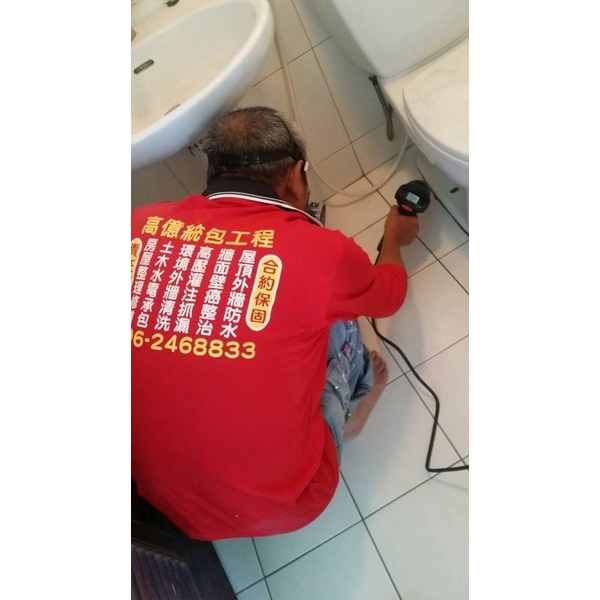 無機防水工法,高億統包工程