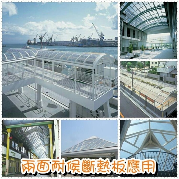 斷熱透光板,台嘉林實業有限公司