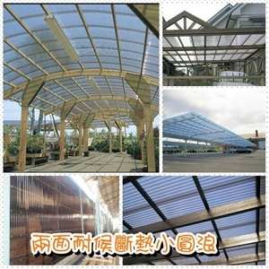 斷熱小圓浪板 - 台嘉林實業有限公司