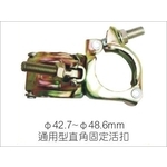 鋼管直角固定活扣 , 竑太企業有限公司