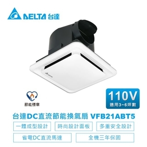 【台達電子】 DC直流節能換氣扇（高風量）21系列 VFB21ABT5,集智達科技股份有限公司