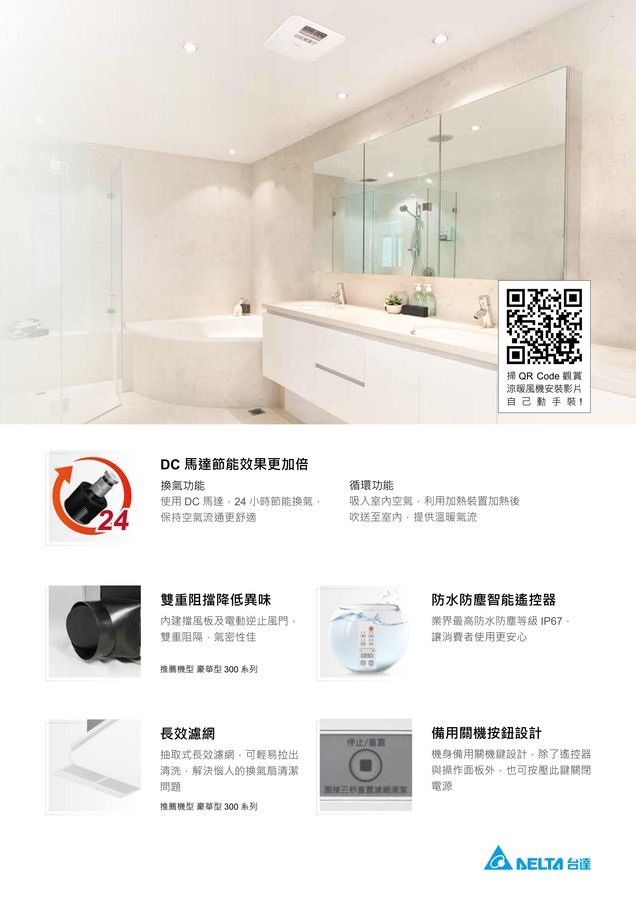 經典375暖風機VHB37ACRT-B/VHB37BCRT-B (六合一)