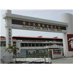 石牌國小 - 立路企業股份有限公司