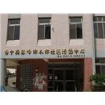 霧峰活動中心 - 立路企業股份有限公司