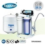 泰浦樂 流線型RO逆滲透純淨水機 TPR-RO005 , 泰浦樂國際有限公司