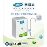泰浦樂 廚下型富氫離子能量水素水機 TPR-HO002A , 泰浦樂國際有限公司