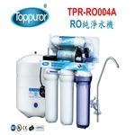 泰浦樂 風尚型RO逆滲透純淨水機 TPR-RO004A , 泰浦樂國際有限公司
